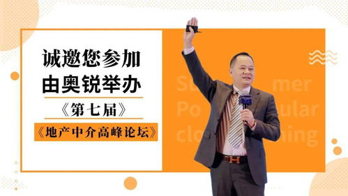 房產(chǎn)經(jīng)紀(jì)人未開單的能力短板分析與提升策略